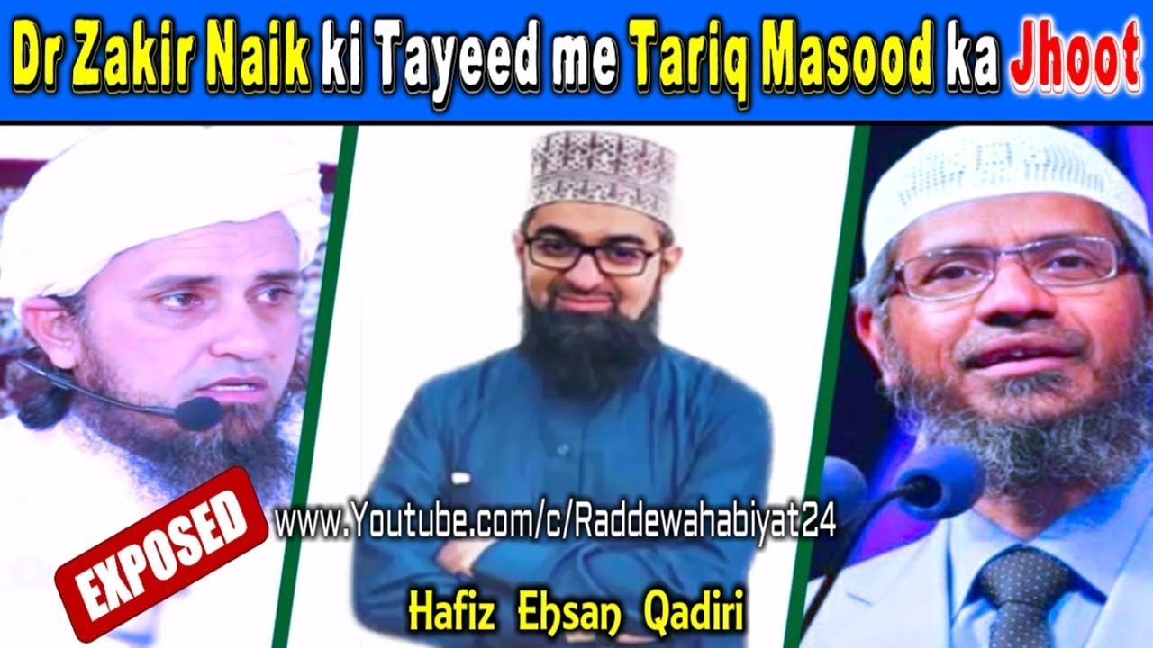 Dr Zakir Naik Ki Tayeed Me Tariq Masood Ka Jhoot EXPOSED By Hafiz Ehsan Qadiri