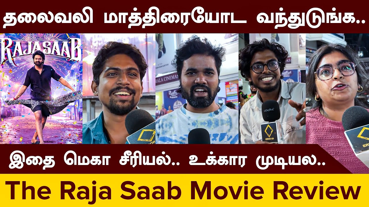 Raja Saab Movie Review | Rebel Star Prabhas Mass Comeback? 🔥 | Honest Public Review | ERROR 404