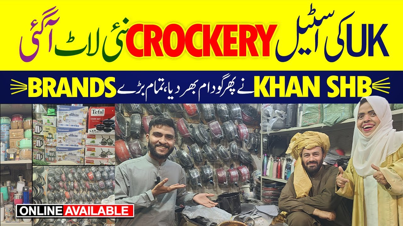 Laat Ka Maal | Imported Crockery | Stainless Steel Cookware | Non Stick Fry Pan |Sher shah Godam