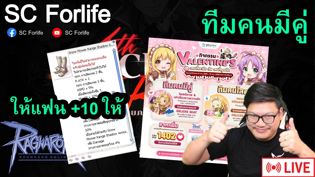 RO GGT EP800: กิจกรรมของคนมีคู่ ให้แฟนตีบวกเท้า +10