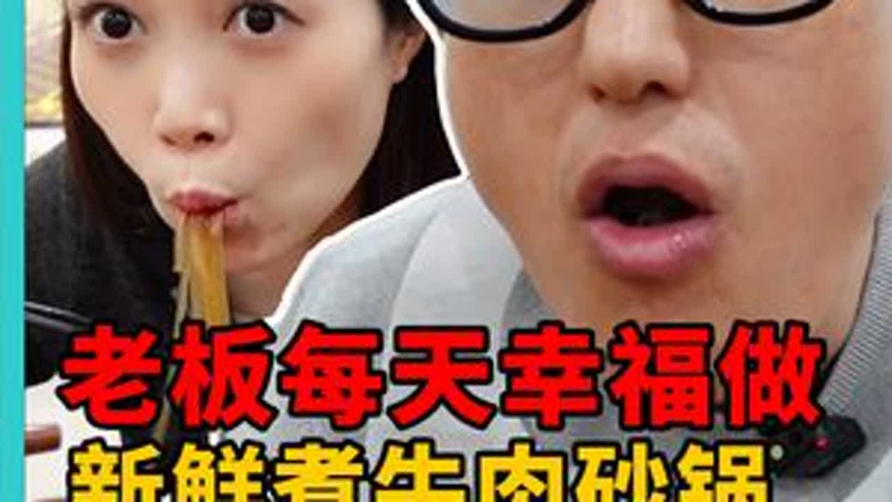 乐观的老板每天高压锅煮，特别香牛肉砂锅！ #地方特色美食 #砂锅牛肉粉丝 #下沙