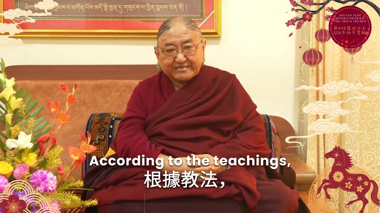 New Year Blessing for 2026  – HH the Sakya Trichen. Be the Creator of Your Own Happiness