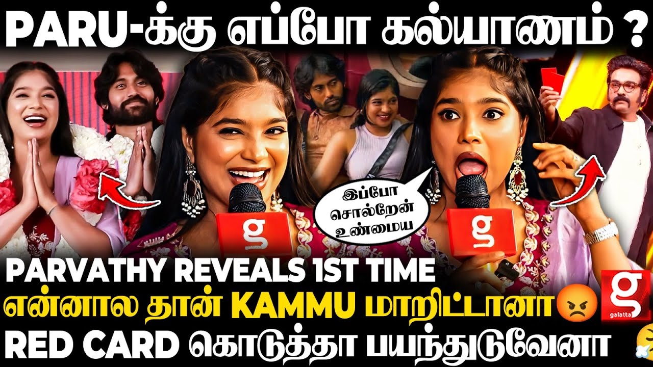 Parvathy Open Reply🔥Kammu-க்கு Red Card கொடுத்தது என்னாலயா?💔எங்கள பிரிக்கணும்னு நினைச்சா..😡