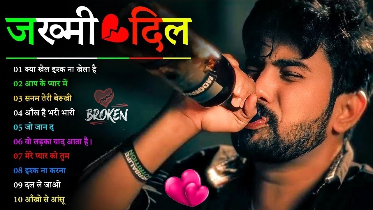 दर्द भरे गाने प्यार का दर्द 💘💘Dard Bhare Gaane💘💘Hindi Sad Songs Best of Bollywood 2025