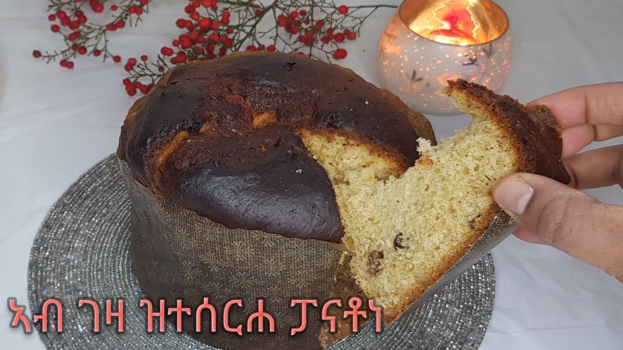 ኣሰራርሃ ፓናቶነ ኣብ ገዛ//aserarha panatoni//panatone recipe