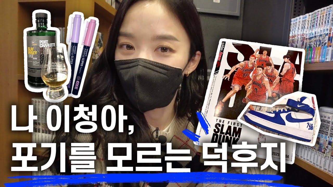 [SUB] Ли Чон А нашел кроссовки Slam Dunk в полке для обуви! (☑️Nike, The First Slam Dunk, канцелярск