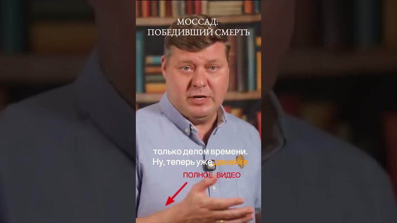 Как ССэвец спас евреев от расстрела чтобы они стали летчиками #история #моссад