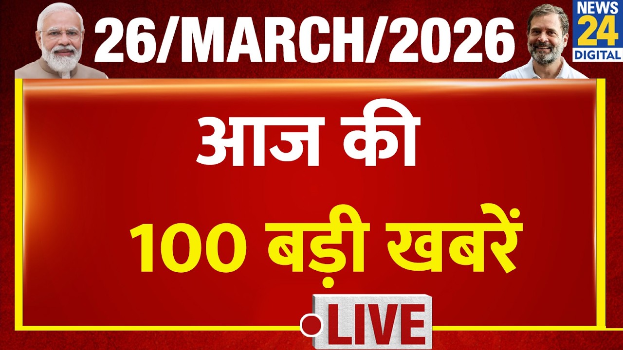 Top 100 News of the Day | News Shatak | 26 March 2026 | Modi | Rahul | LPG | Bengal Election