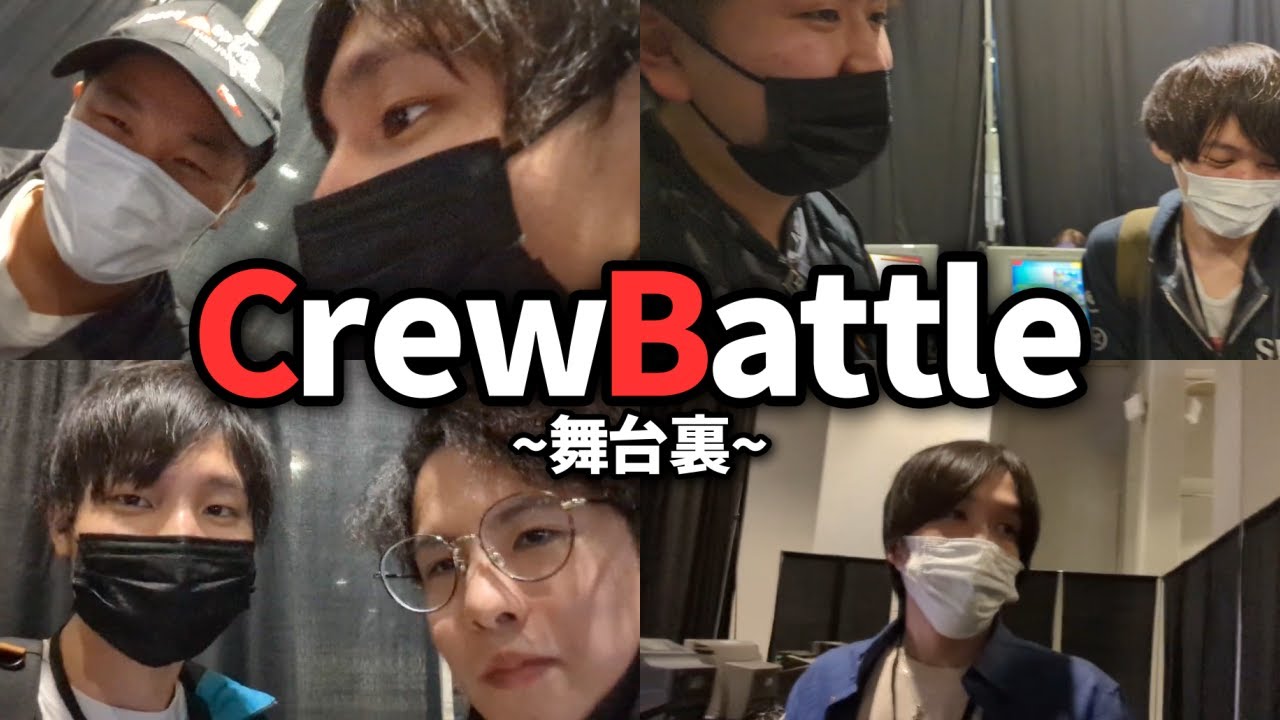 スマブラ世界大会 DoubleDownのクルーバトル、舞台裏全部見せます【スマブラSP】