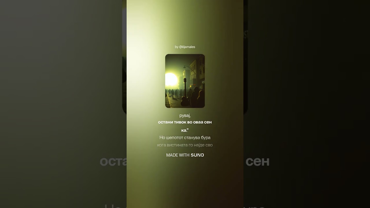 THE WORLD IS NOT YOUR  PRESTOL MACEDONIAN LANGUAGE