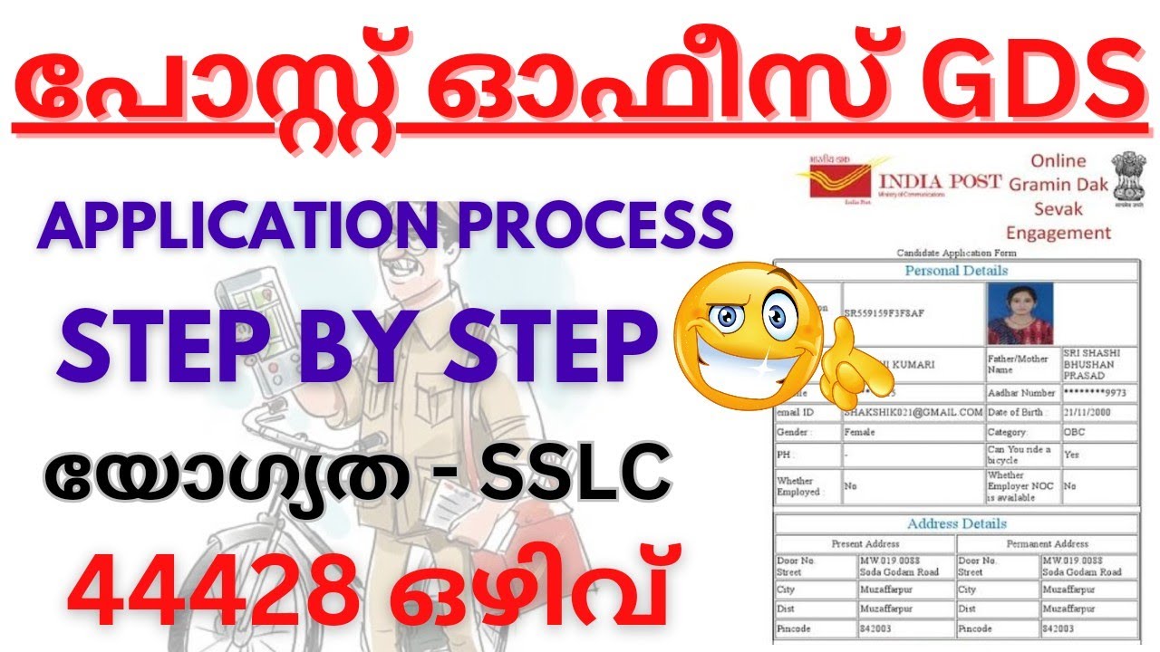 🥳APPLY ചെയ്യാം📝പോസ്റ്റ് ഓഫീസ് GDS ലേക്ക് MOBILE വഴി അപേക്ഷ അയക്കാം | GDS APPLY ONLINE 2024 MALAYALAM