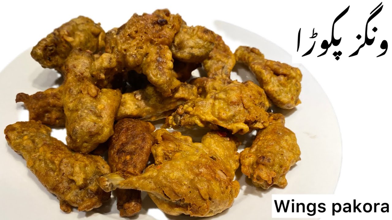 Chicken wings pakora | chicken pakora|دھماکیدارپکوڑے| Flavorful chickenpakora