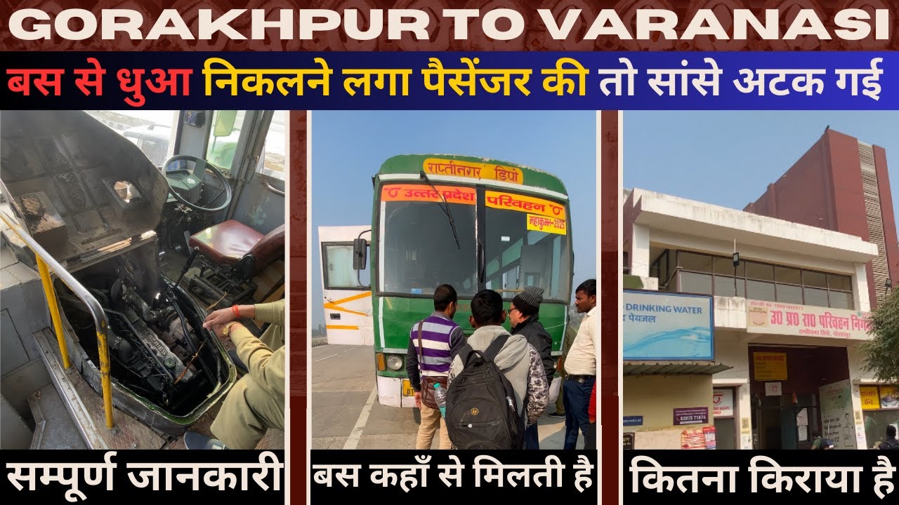 Gorakhpur to varanasi by road | गोरखपुर से वाराणसी बस । Gorakhpur to varanasi bus