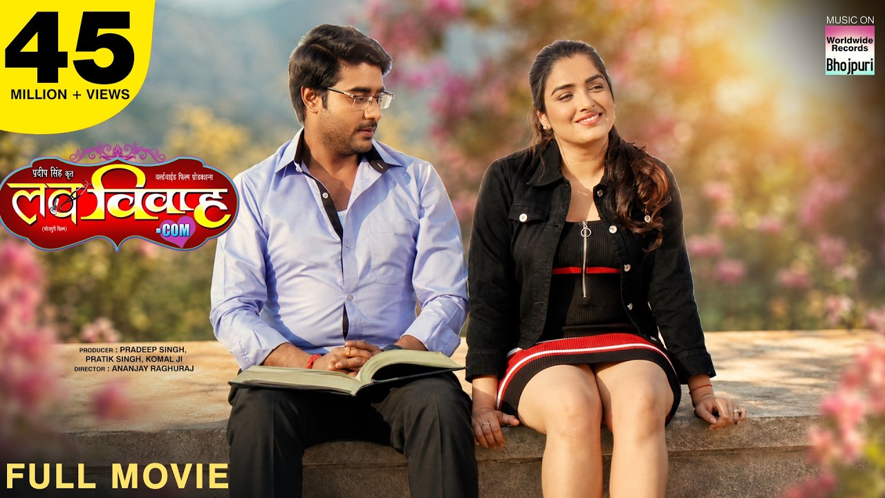 Love Vivah .Com |#Pradeep Pandey Chintu #Aamrapali Dubey | Full Movie 2023@WorldwideRecordsBhojpuri