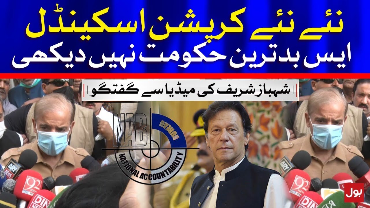 PTI Govt Corruption Scandal | Shehbaz Sharif Media Talk Today | 18 May 2021 | BOL News