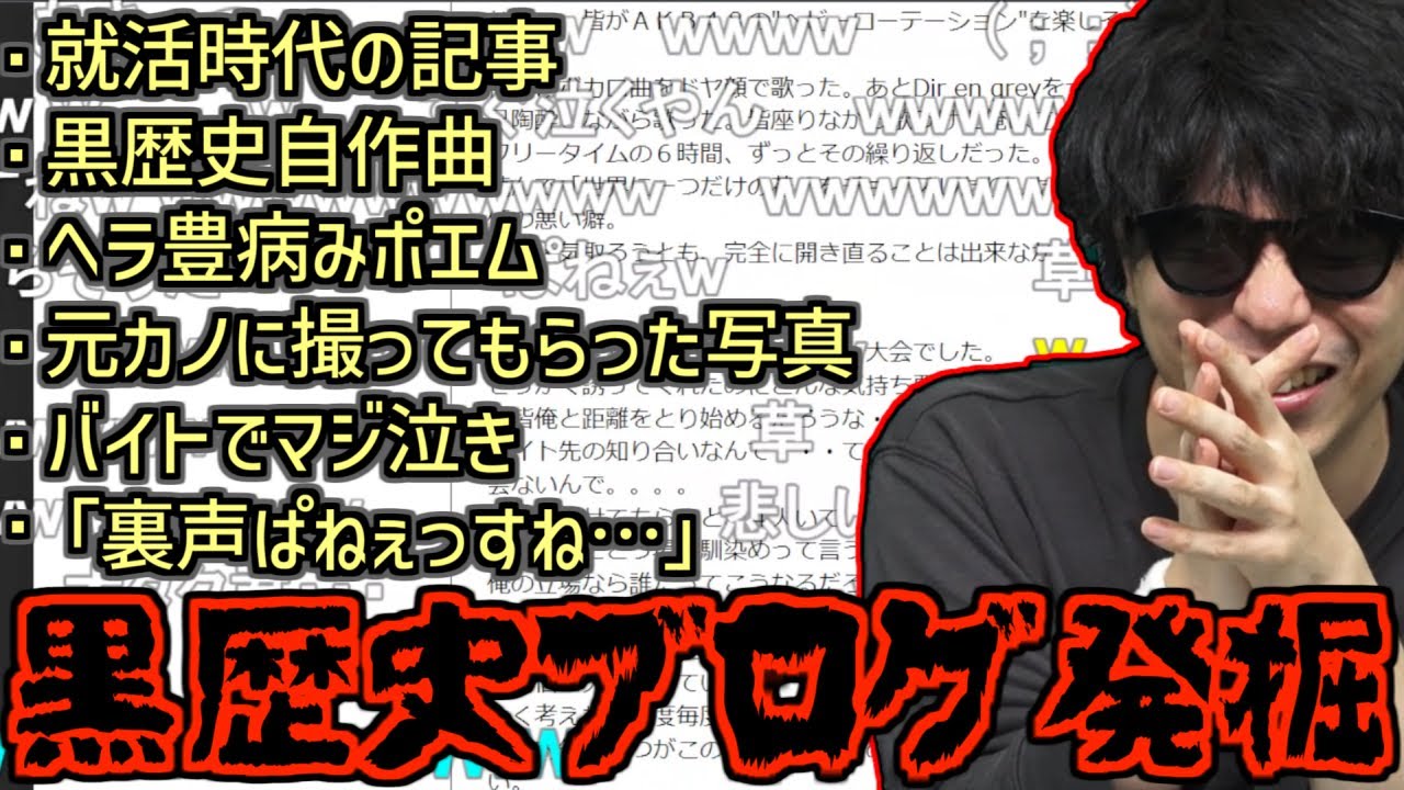 過去のブログの黒歴史記事を見返して爆笑するもこう【2023/04/02】