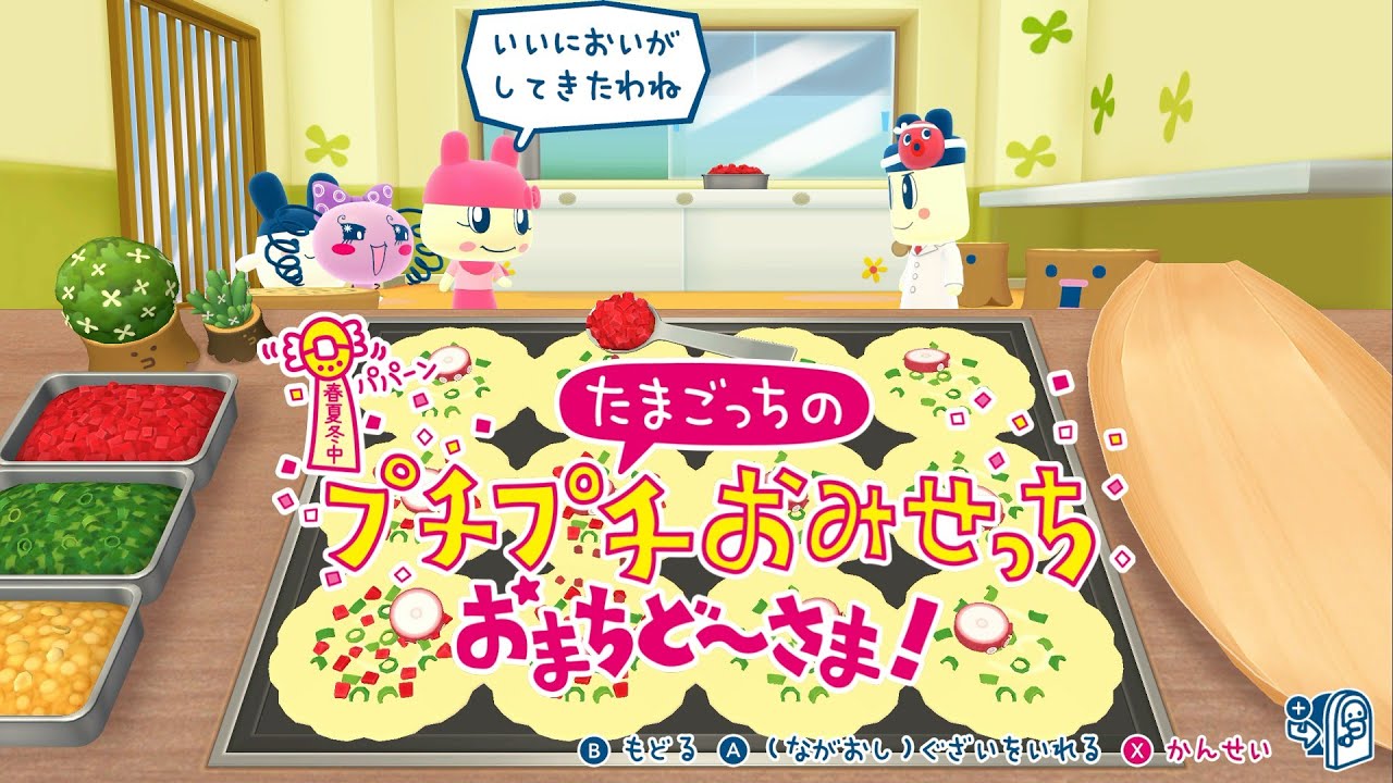 【たまごっち#12】お父さんのたこやきやさんでお母さんへのたこやきを作る？【ミニゲーム】【たまごっちのプチプチおみせっち おまちど～さま】