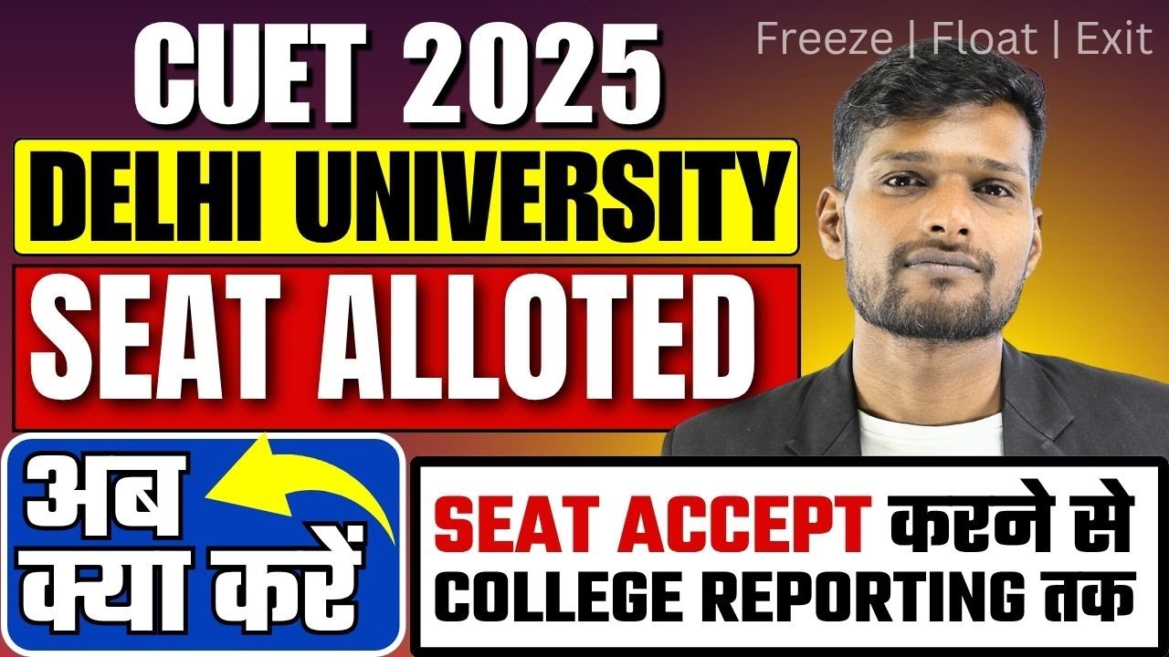 DU Seat Allotted? अब क्या करें? 🤔 | Freeze/Upgrade, Fees & Documents Checklist | DU Admission 2025