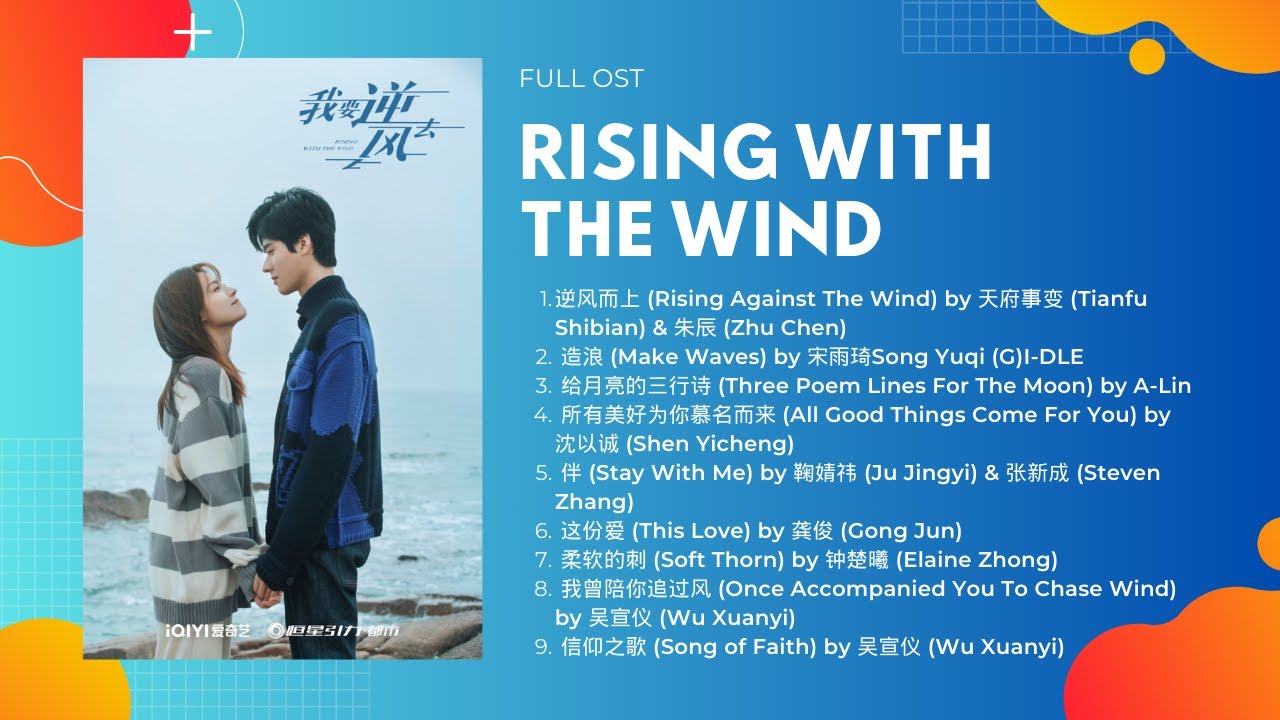 Rising With The Wind OST 我要逆风去 歌曲合集 (Full Playlist) | yutikamelia
