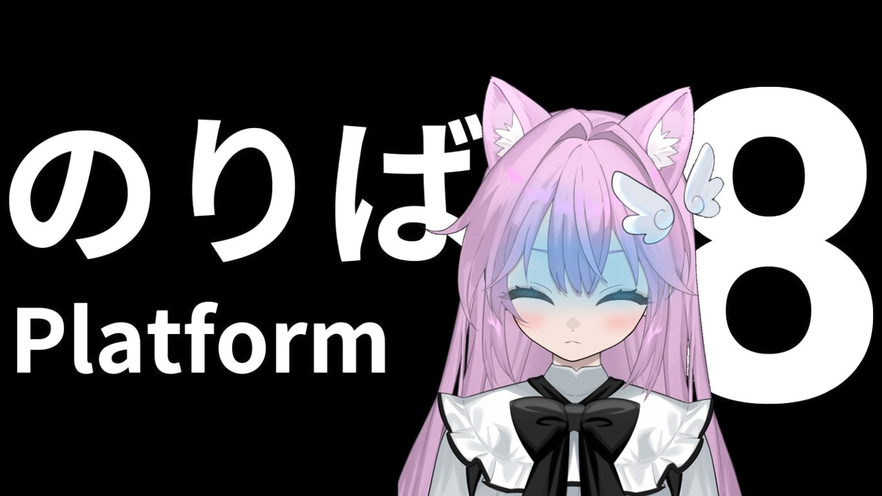 【8番のりば】ホラーがパワーアップしてますね