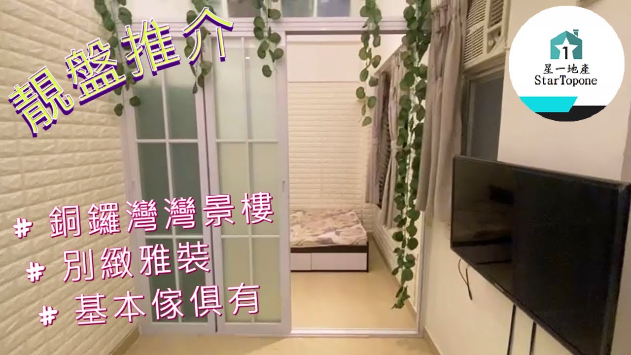 【租屋 搵樓 套房出租】已租 ! 一房一廳 , 環境舒適 , 旺中帶靜