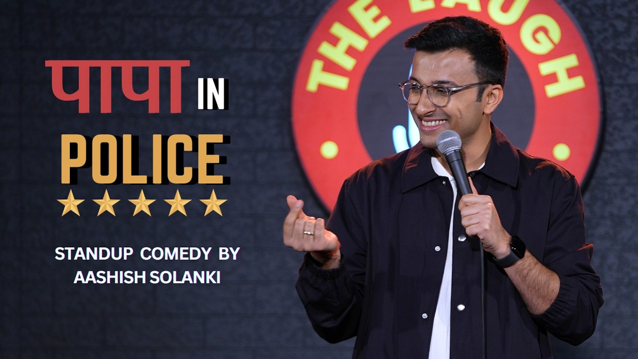 Papa In Police | Stand Up Comedy | Aashish Solanki