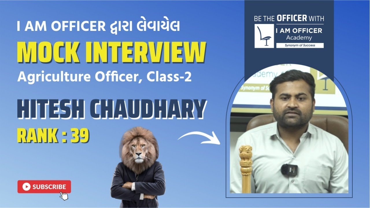 Agriculture Officer Class-2| Mock Interview | HITESH CUAUDHARY ( RANK-39 ) |  I AM OFFICER ACADEMY