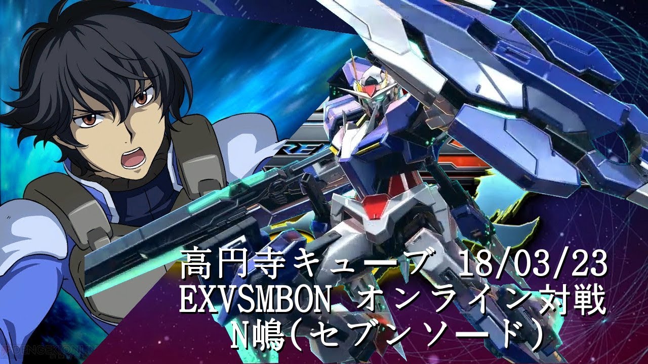 EXVSMBON　 高円寺キューブ 18/03/23 Part1 Kouenji Cube MS Gundam EXVS Maxi Boost ON