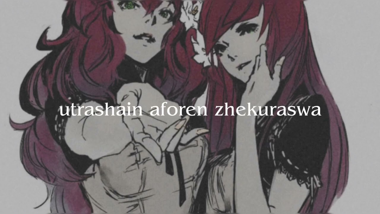 Song of the Ancients Karaoke