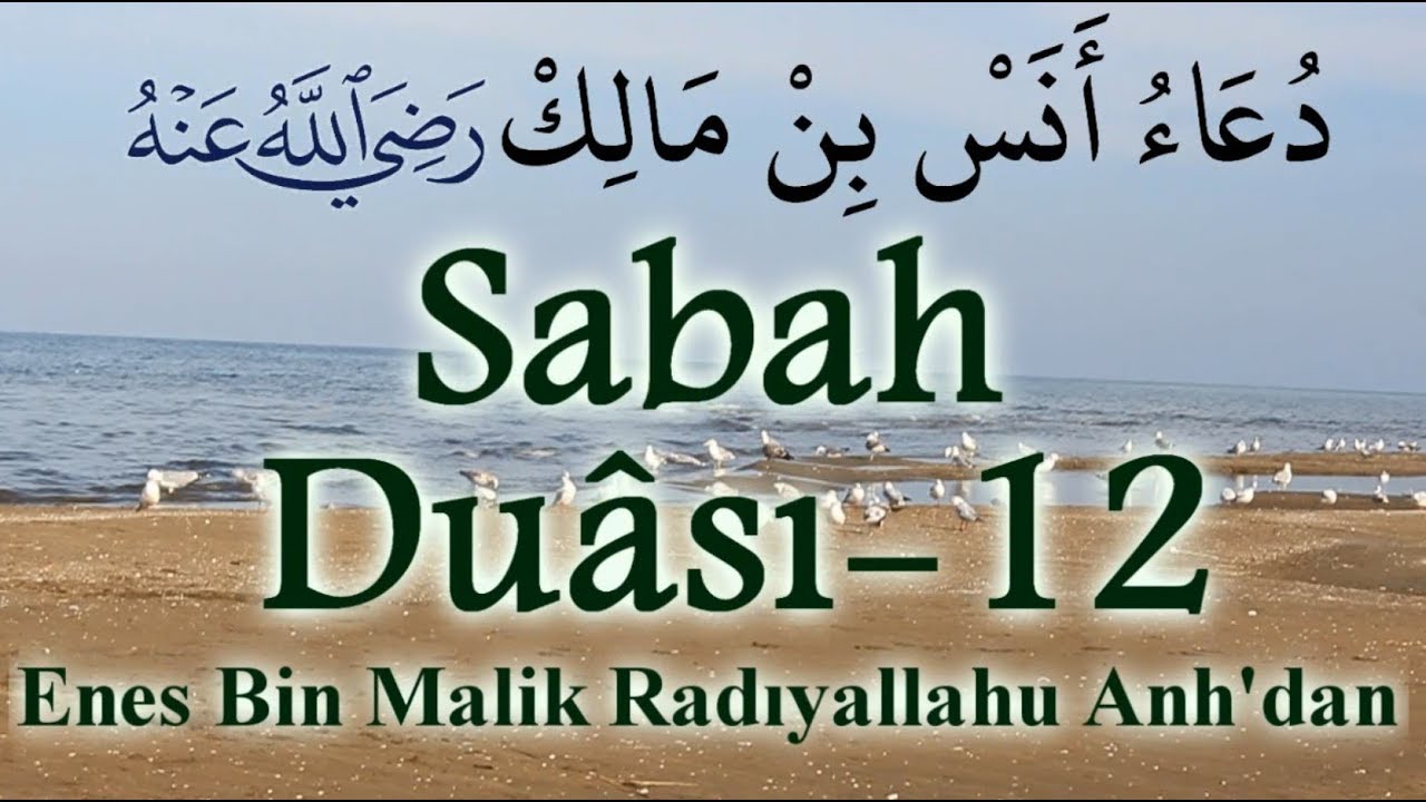 Sabah Duası 12 |  Enes Bin Malik (ra) 'dan | Allah Kabul etsin!