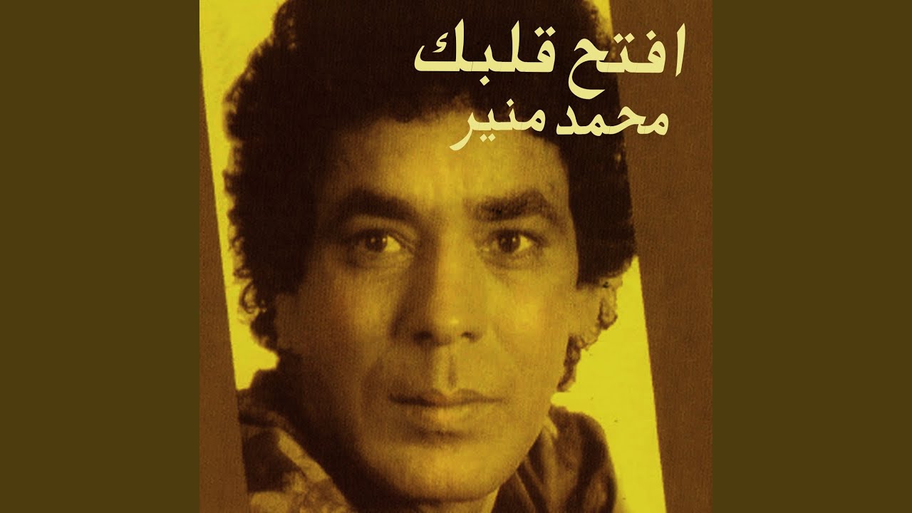 Alb El Watan Magrouh