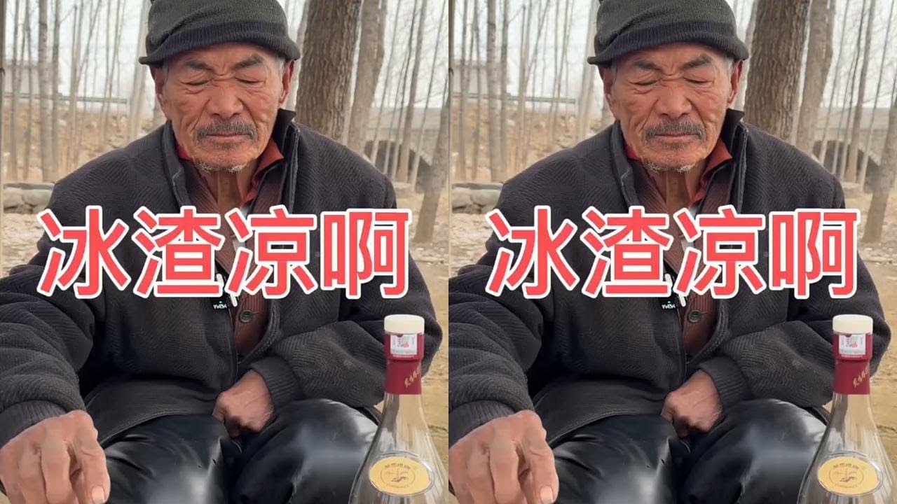 单身大爷手凉脚凉心更凉 #内容启发分享计划 #三农耕耘计划 #快成长计划 #潮流生活成长之星