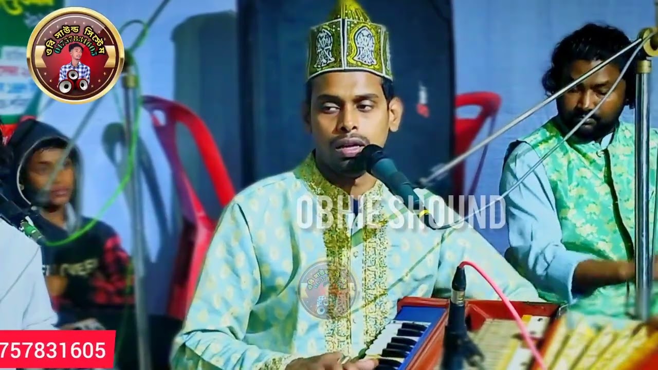 বাদিয়া ময় আদরে #কাওয়ালী_গান ওবি সাউন্ড সিস্টেম 