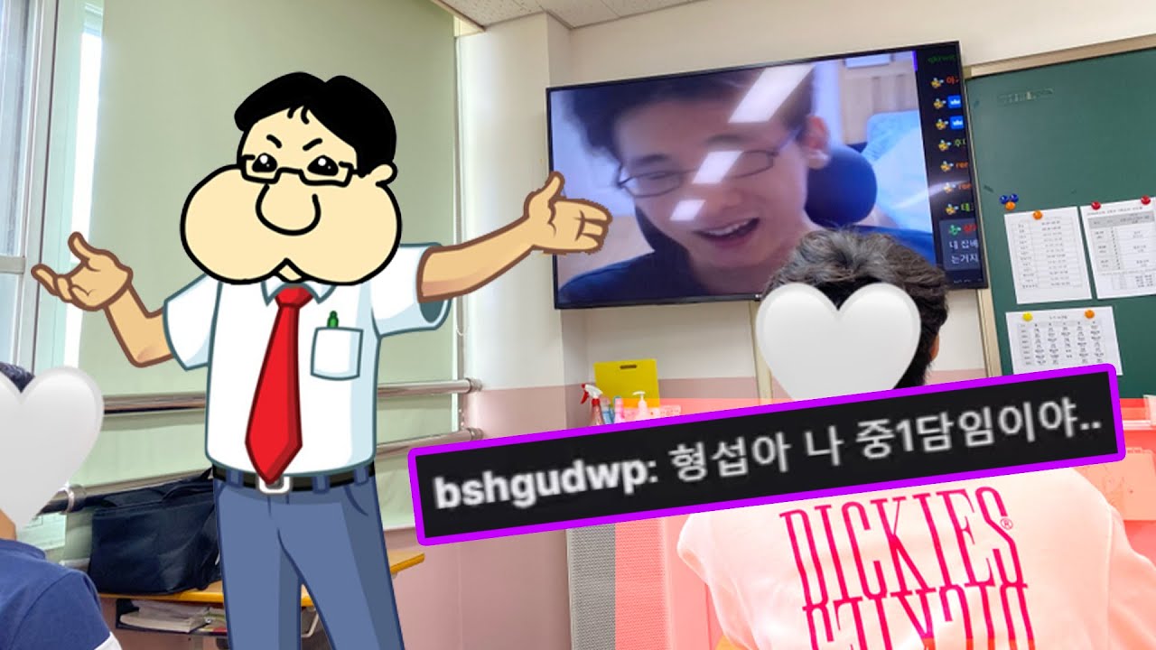 중1담임이 가재맨을 보는데 어떡하죠...