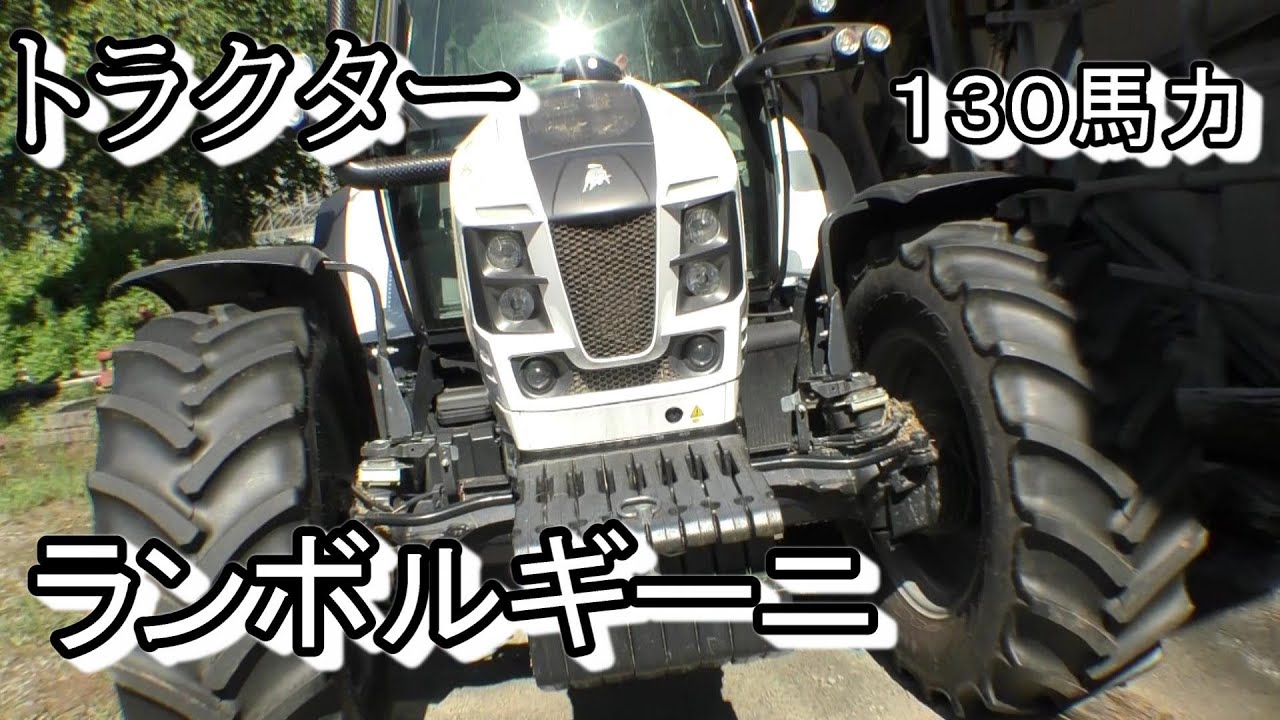 ランボルギーニ（Lamborghini)トラクターの紹介と草刈り作業
