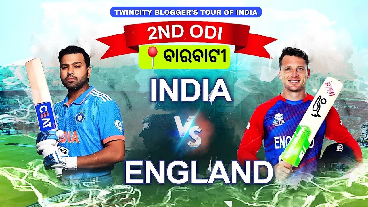 Barabati Stadium Cuttack 🔥 || India Vs England Tickets 🤜🤛 || Upcoming Match Details 🤠 ||OdishaVlog 🤩