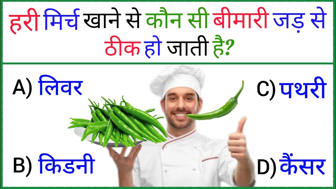 100 Interesting Gk Questions And Answers || Gk Question || GK || Gk In Hindi || (@shravigk )