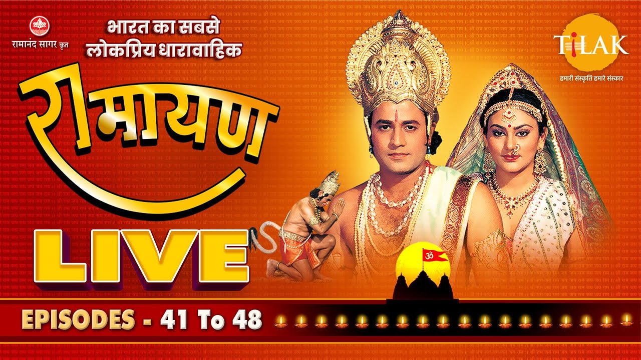 रामायण कथा संग्रह | Ramayan Compilation | Ep 41-48