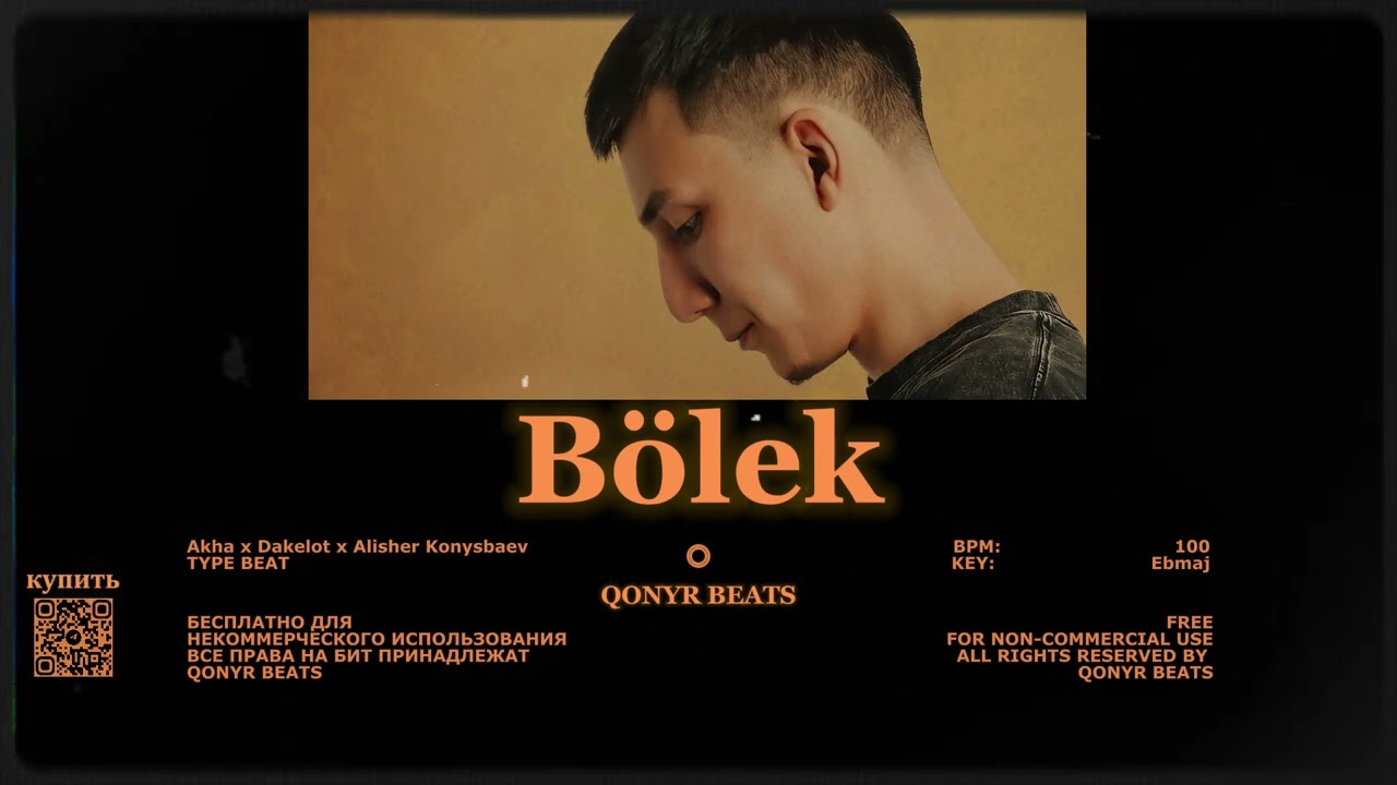 Akha x Dakelot x Alisher Konysbaev type beat - Bolek (Prod. Qonyr) | Afropop type beat