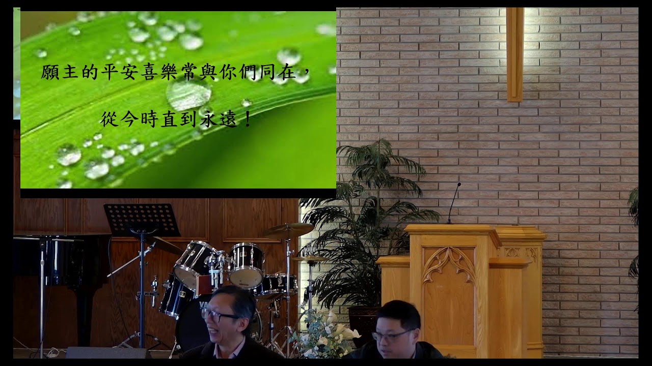 憂慮與追求 - 梁達成牧師