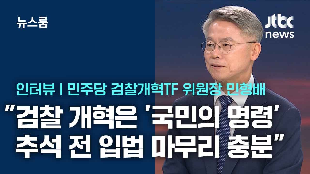 [인터뷰] 민형배 
