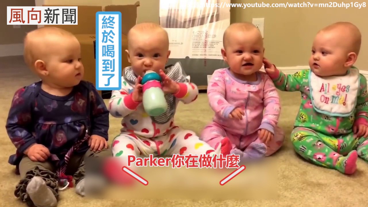 五胞胎學說話 樣子真的太可愛了