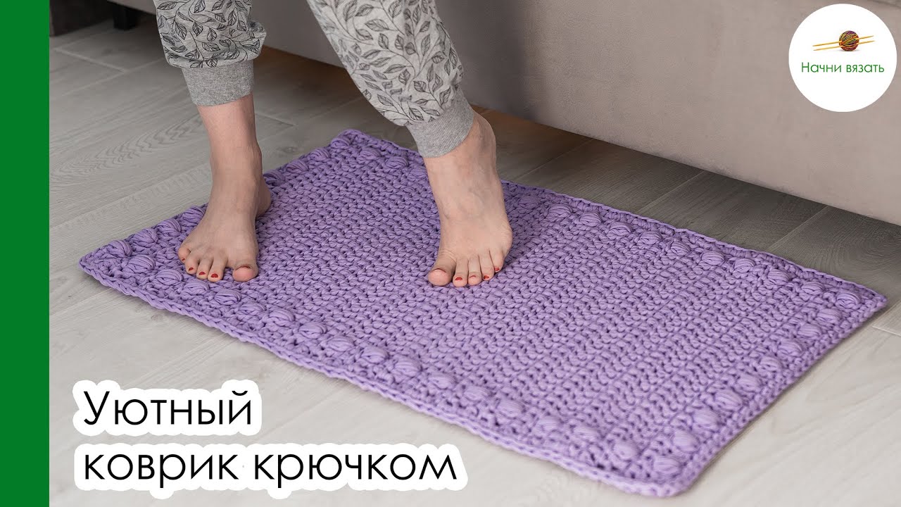 МК КОВРИК крючком из ТРИКОТАЖНОЙ ПРЯЖИ || Начни вязать!
