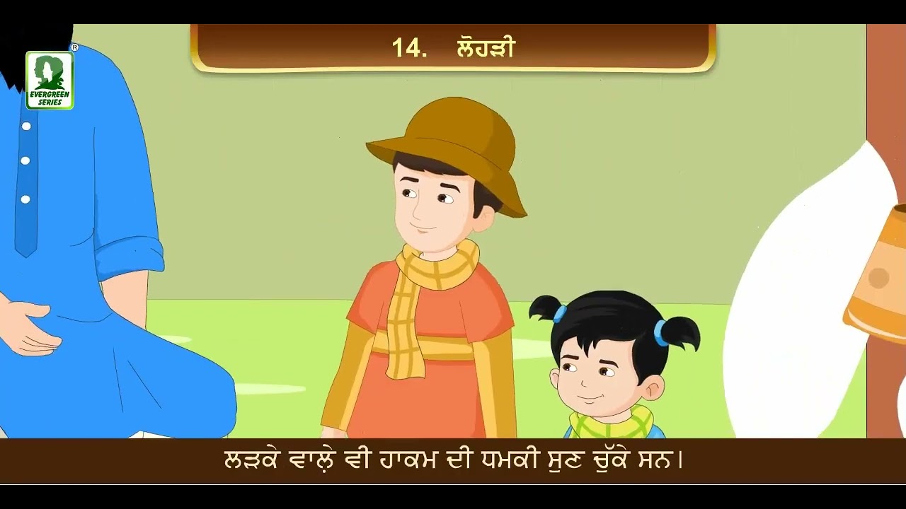 Lohri | Best Animated Video For Kids | Kids Stories | New Punjabi Stories