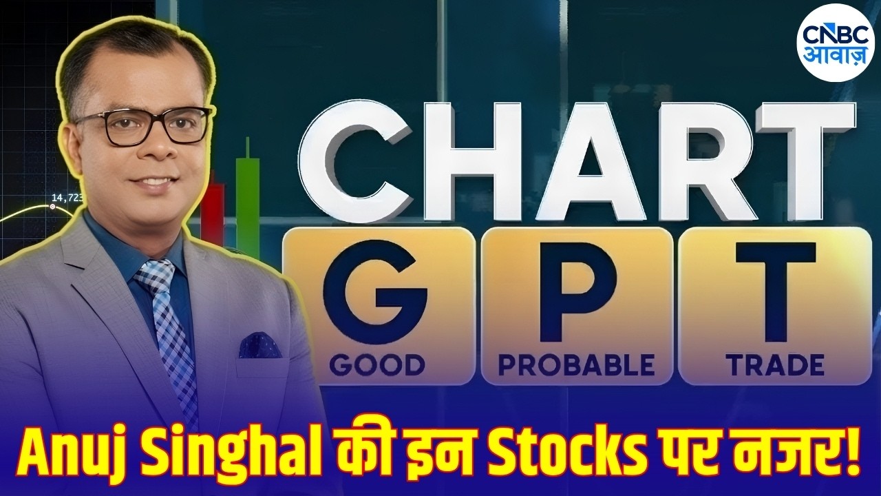 Chart GPT Stocks Revealed! Anuj Singhal&rsquo;s Expert Market Setup | Share Market | Stock Market | Part 1