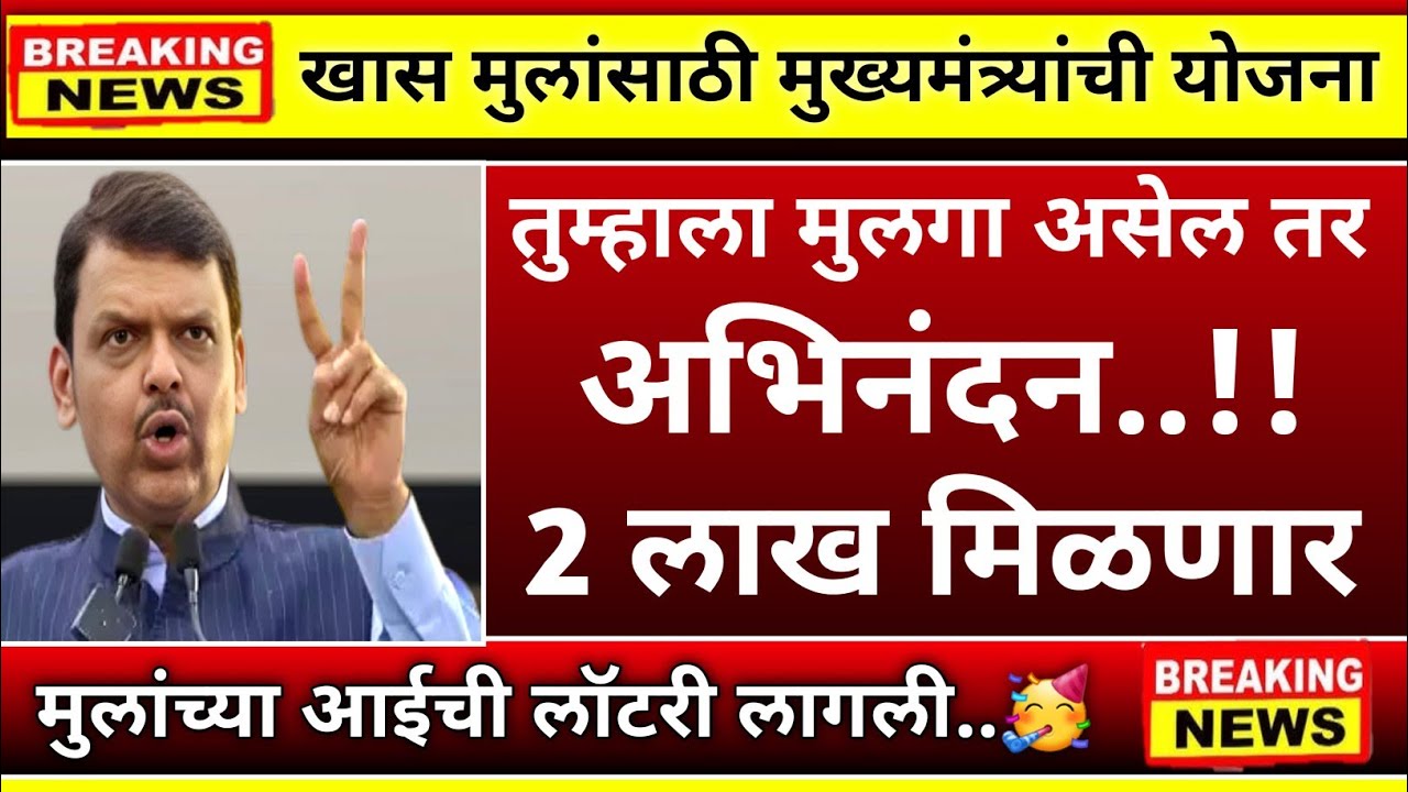 खास मुलांसाठी विशेष अनुदान मुलांच्या आईला पैसे|ladki bahin yojna|ladki bahin ekyc