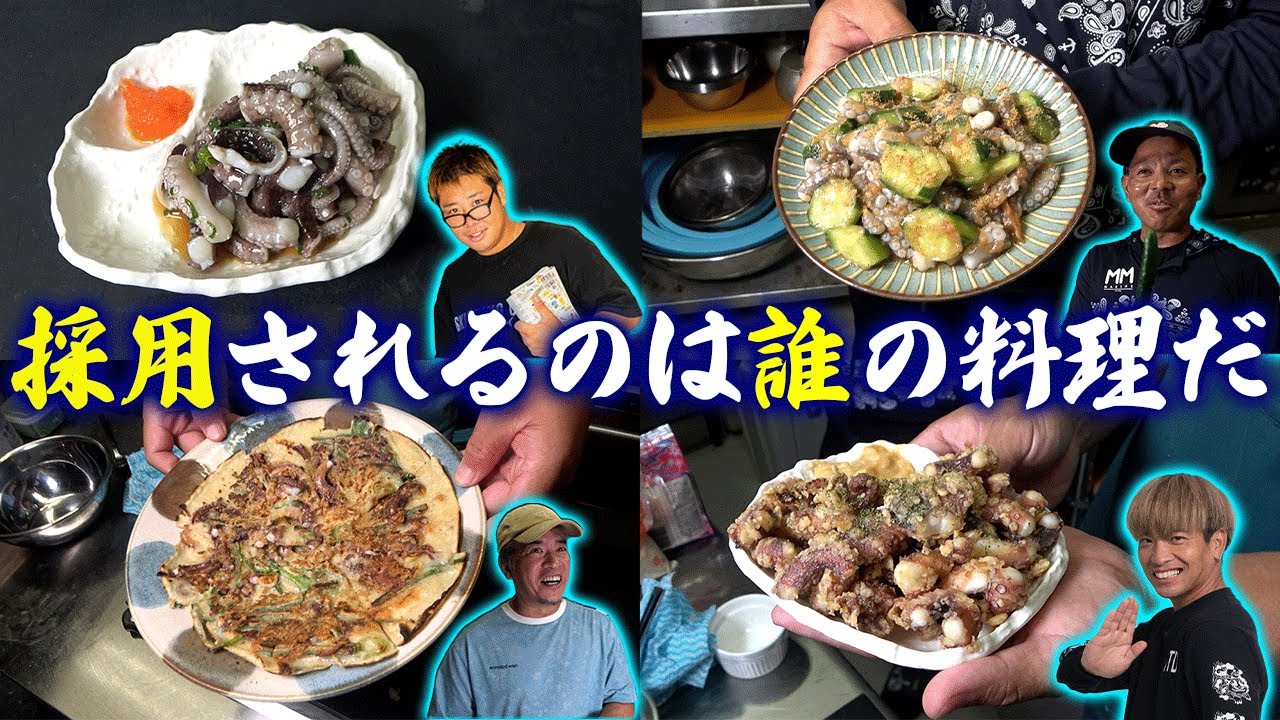 【選ばれるのは誰？！】シガヤーダコを使って選手権開催しました！