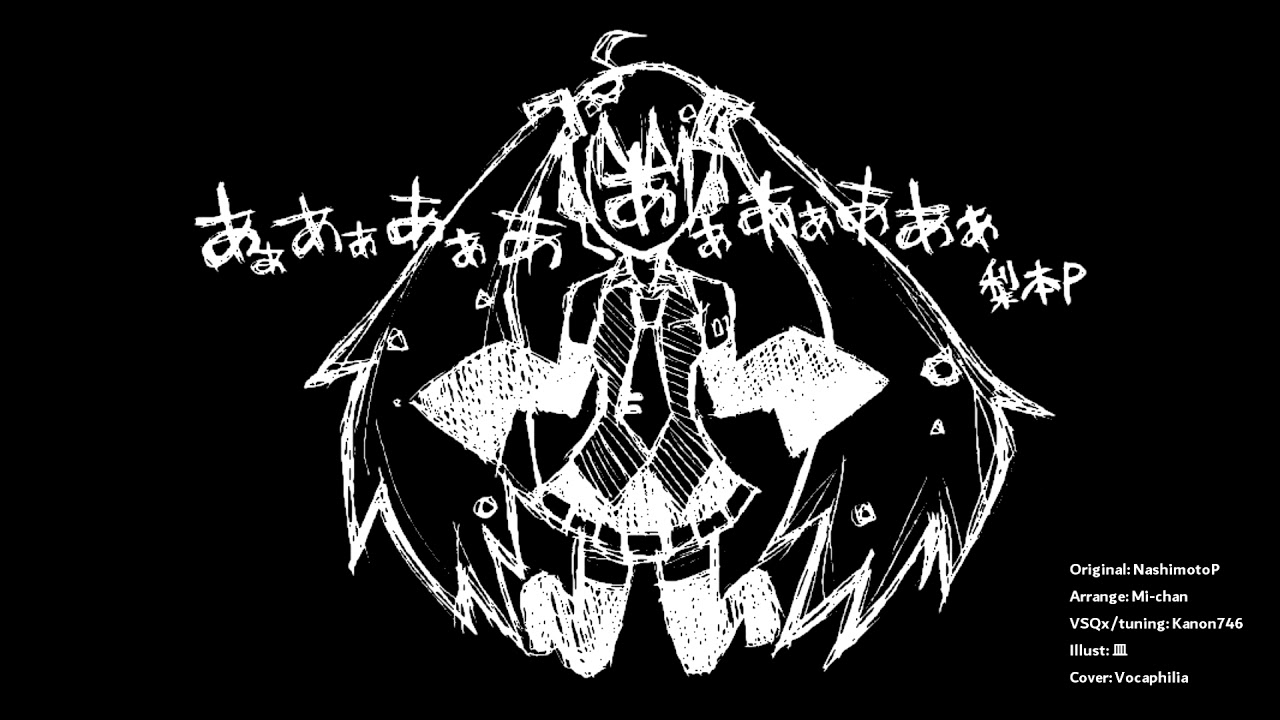 Utatane Piko - AaAaAaAAaAaAAa あぁあぁあぁああぁあぁああぁ Band Edition (VOCALOID Cover)