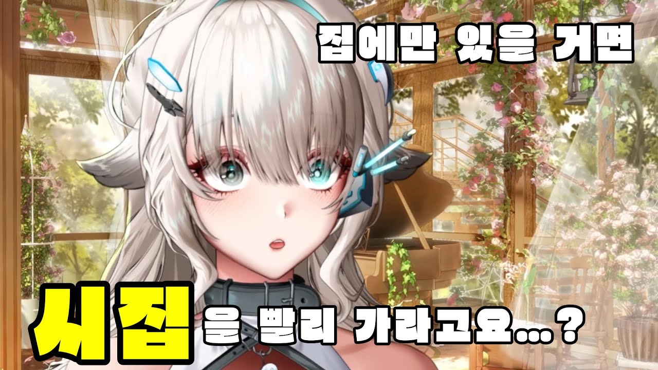 그게 무슨 소리세요 어머어머니