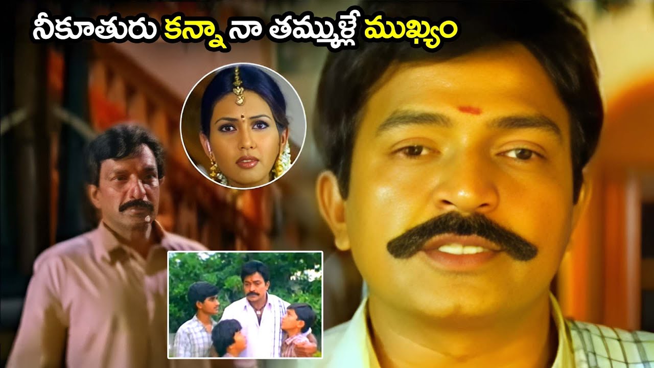Maa Annayya Movie Scenes | Raja Shekar Meena Best Emotional Love Scenes | @iDreamCelebrityMasti